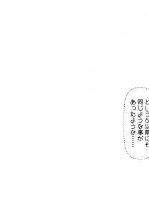 [ぷちオタ落描き (るぅる)] 転生?したら巨根絶倫ショタに!?美人三姉妹と精液ボテ腹三昧_224