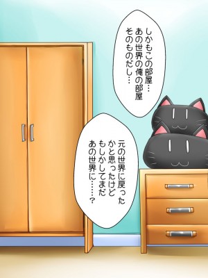 [ぷちオタ落描き (るぅる)] 転生?したら巨根絶倫ショタに!?美人三姉妹と精液ボテ腹三昧_228