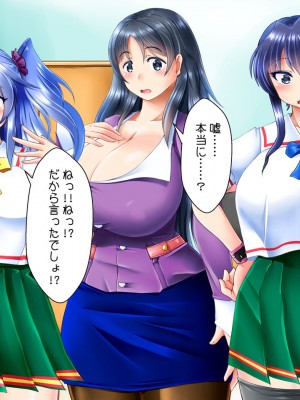 [ぷちオタ落描き (るぅる)] 転生?したら巨根絶倫ショタに!?美人三姉妹と精液ボテ腹三昧_229