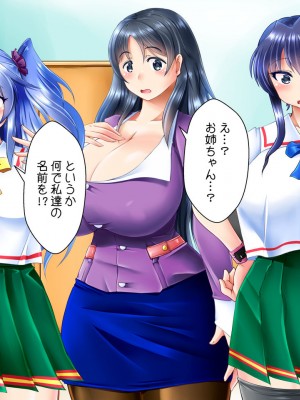 [ぷちオタ落描き (るぅる)] 転生?したら巨根絶倫ショタに!?美人三姉妹と精液ボテ腹三昧_230