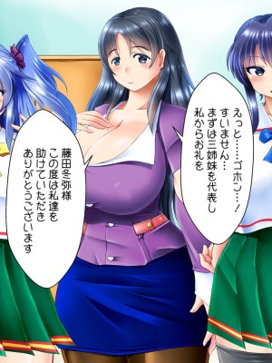 [ぷちオタ落描き (るぅる)] 転生?したら巨根絶倫ショタに!?美人三姉妹と精液ボテ腹三昧_231