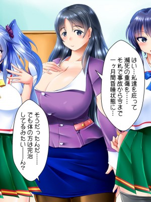 [ぷちオタ落描き (るぅる)] 転生?したら巨根絶倫ショタに!?美人三姉妹と精液ボテ腹三昧_233