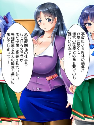 [ぷちオタ落描き (るぅる)] 転生?したら巨根絶倫ショタに!?美人三姉妹と精液ボテ腹三昧_234