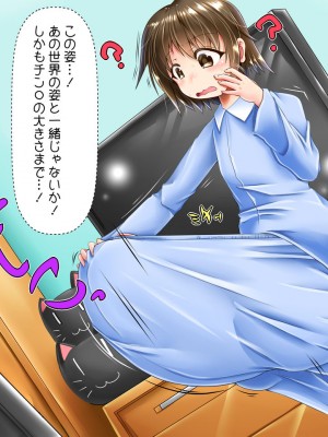 [ぷちオタ落描き (るぅる)] 転生?したら巨根絶倫ショタに!?美人三姉妹と精液ボテ腹三昧_236