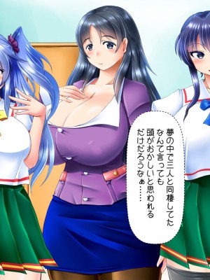 [ぷちオタ落描き (るぅる)] 転生?したら巨根絶倫ショタに!?美人三姉妹と精液ボテ腹三昧_241