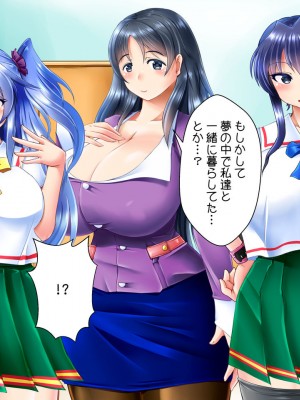 [ぷちオタ落描き (るぅる)] 転生?したら巨根絶倫ショタに!?美人三姉妹と精液ボテ腹三昧_242