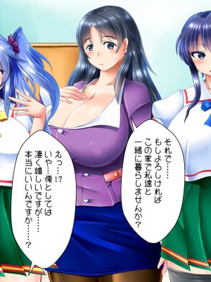 [ぷちオタ落描き (るぅる)] 転生?したら巨根絶倫ショタに!?美人三姉妹と精液ボテ腹三昧_244