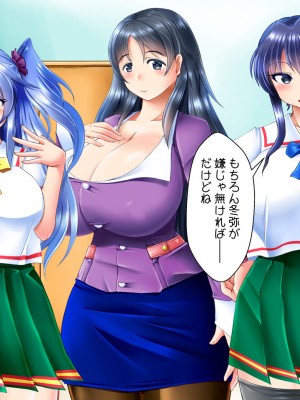 [ぷちオタ落描き (るぅる)] 転生?したら巨根絶倫ショタに!?美人三姉妹と精液ボテ腹三昧_245