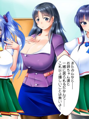 [ぷちオタ落描き (るぅる)] 転生?したら巨根絶倫ショタに!?美人三姉妹と精液ボテ腹三昧_246