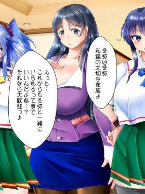 [ぷちオタ落描き (るぅる)] 転生?したら巨根絶倫ショタに!?美人三姉妹と精液ボテ腹三昧_260