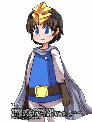 [おらんげぱうだー]ドスケベ魔女と巨根ショタ勇者_209