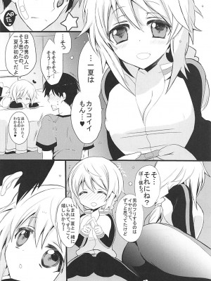 (C84) [おとな出版 (ひつじたかこ)] IS総集編 (IS＜インフィニット・ストラトス＞)_011