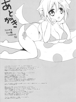 (C84) [おとな出版 (ひつじたかこ)] IS総集編 (IS＜インフィニット・ストラトス＞)_023