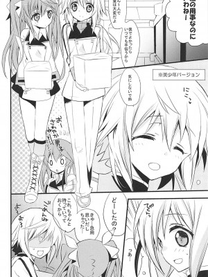 (C84) [おとな出版 (ひつじたかこ)] IS総集編 (IS＜インフィニット・ストラトス＞)_029