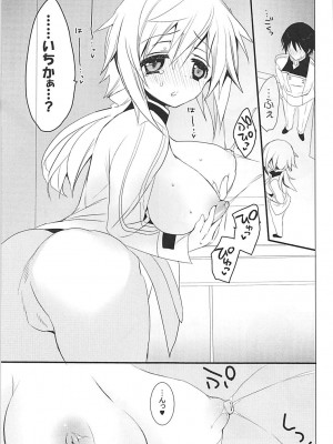 (C84) [おとな出版 (ひつじたかこ)] IS総集編 (IS＜インフィニット・ストラトス＞)_032