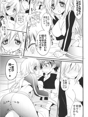 (C84) [おとな出版 (ひつじたかこ)] IS総集編 (IS＜インフィニット・ストラトス＞)_034