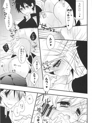 (C84) [おとな出版 (ひつじたかこ)] IS総集編 (IS＜インフィニット・ストラトス＞)_038