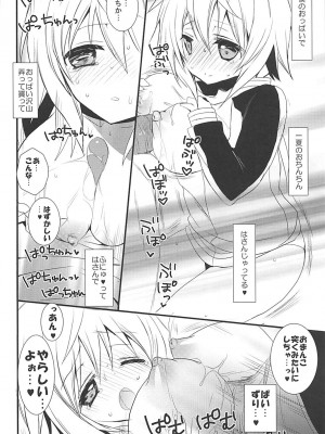 (C84) [おとな出版 (ひつじたかこ)] IS総集編 (IS＜インフィニット・ストラトス＞)_039