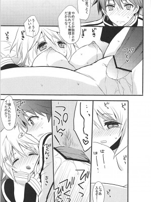 (C84) [おとな出版 (ひつじたかこ)] IS総集編 (IS＜インフィニット・ストラトス＞)_042