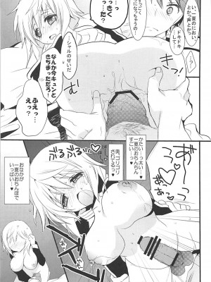 (C84) [おとな出版 (ひつじたかこ)] IS総集編 (IS＜インフィニット・ストラトス＞)_044