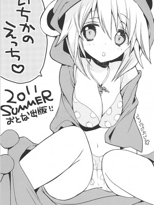 (C84) [おとな出版 (ひつじたかこ)] IS総集編 (IS＜インフィニット・ストラトス＞)_052