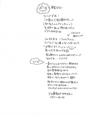 (C84) [おとな出版 (ひつじたかこ)] IS総集編 (IS＜インフィニット・ストラトス＞)_053