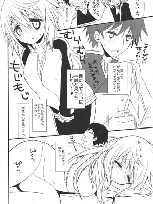 (C84) [おとな出版 (ひつじたかこ)] IS総集編 (IS＜インフィニット・ストラトス＞)_055