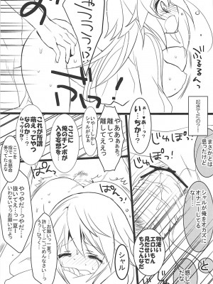 (C84) [おとな出版 (ひつじたかこ)] IS総集編 (IS＜インフィニット・ストラトス＞)_058