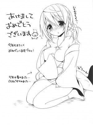 (C84) [おとな出版 (ひつじたかこ)] IS総集編 (IS＜インフィニット・ストラトス＞)_061