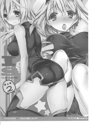 (C84) [おとな出版 (ひつじたかこ)] IS総集編 (IS＜インフィニット・ストラトス＞)_062