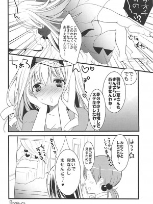(C84) [おとな出版 (ひつじたかこ)] IS総集編 (IS＜インフィニット・ストラトス＞)_071
