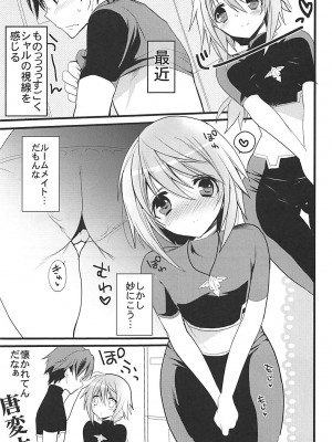 (C84) [おとな出版 (ひつじたかこ)] IS総集編 (IS＜インフィニット・ストラトス＞)_072