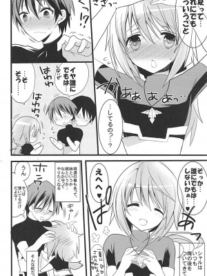 (C84) [おとな出版 (ひつじたかこ)] IS総集編 (IS＜インフィニット・ストラトス＞)_073