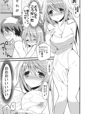 (C84) [おとな出版 (ひつじたかこ)] IS総集編 (IS＜インフィニット・ストラトス＞)_074