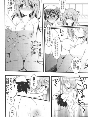 (C84) [おとな出版 (ひつじたかこ)] IS総集編 (IS＜インフィニット・ストラトス＞)_075