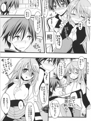 (C84) [おとな出版 (ひつじたかこ)] IS総集編 (IS＜インフィニット・ストラトス＞)_088