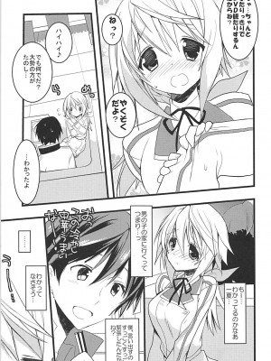 (C84) [おとな出版 (ひつじたかこ)] IS総集編 (IS＜インフィニット・ストラトス＞)_094