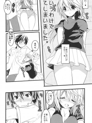 (C84) [おとな出版 (ひつじたかこ)] IS総集編 (IS＜インフィニット・ストラトス＞)_095