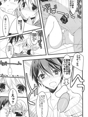 (C84) [おとな出版 (ひつじたかこ)] IS総集編 (IS＜インフィニット・ストラトス＞)_096