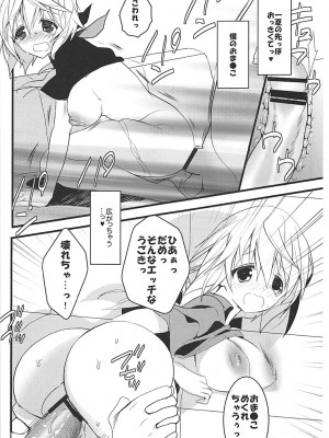 (C84) [おとな出版 (ひつじたかこ)] IS総集編 (IS＜インフィニット・ストラトス＞)_102