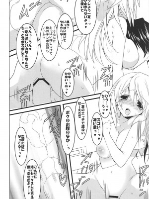 (C84) [おとな出版 (ひつじたかこ)] IS総集編 (IS＜インフィニット・ストラトス＞)_105