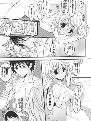 (C84) [おとな出版 (ひつじたかこ)] IS総集編 (IS＜インフィニット・ストラトス＞)_106