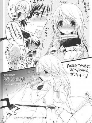 (C84) [おとな出版 (ひつじたかこ)] IS総集編 (IS＜インフィニット・ストラトス＞)_107