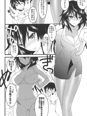 (C84) [おとな出版 (ひつじたかこ)] IS総集編 (IS＜インフィニット・ストラトス＞)_109