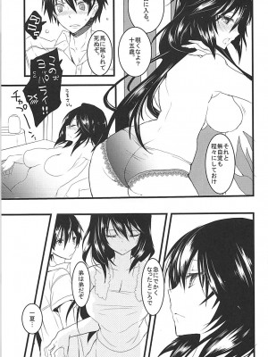 (C84) [おとな出版 (ひつじたかこ)] IS総集編 (IS＜インフィニット・ストラトス＞)_110