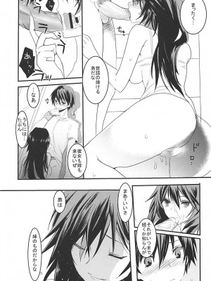 (C84) [おとな出版 (ひつじたかこ)] IS総集編 (IS＜インフィニット・ストラトス＞)_116