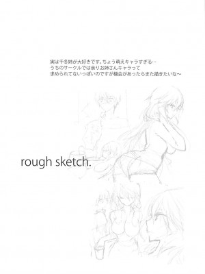 (C84) [おとな出版 (ひつじたかこ)] IS総集編 (IS＜インフィニット・ストラトス＞)_117