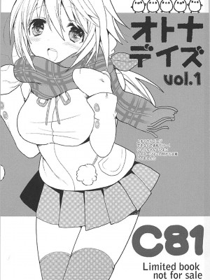 (C84) [おとな出版 (ひつじたかこ)] IS総集編 (IS＜インフィニット・ストラトス＞)_124