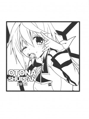 (C84) [おとな出版 (ひつじたかこ)] IS総集編 (IS＜インフィニット・ストラトス＞)_126