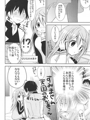 (C84) [おとな出版 (ひつじたかこ)] IS総集編 (IS＜インフィニット・ストラトス＞)_128